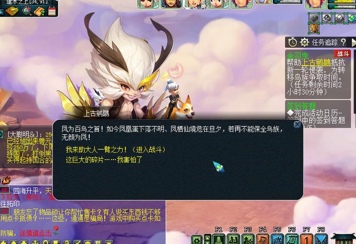 金羽曳攻略