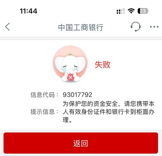 去世人的银行卡被锁卡