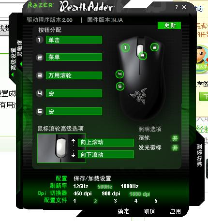 雷蛇鼠标怎么设置键位