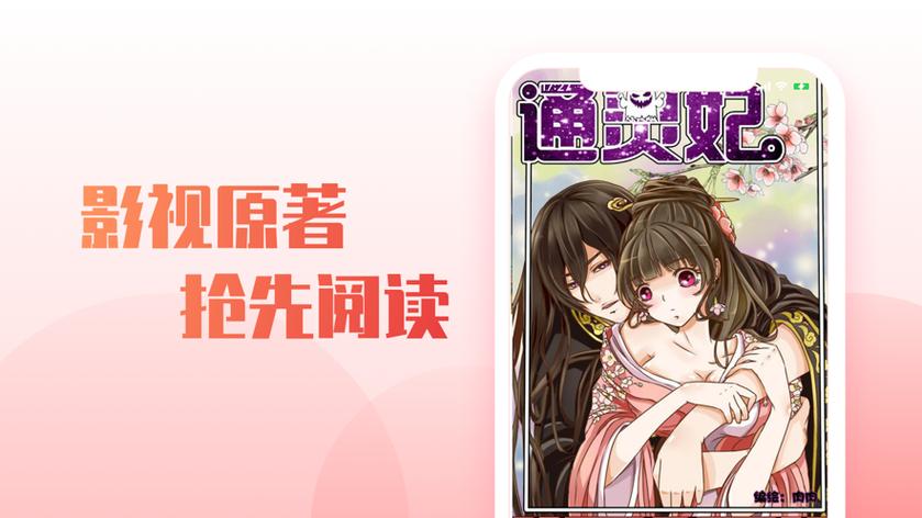 漫画小说阅读器了缩略图