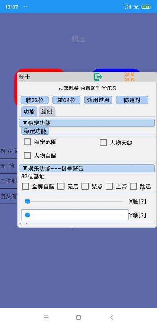 平苹暗区突围开挂免费软件缩略图