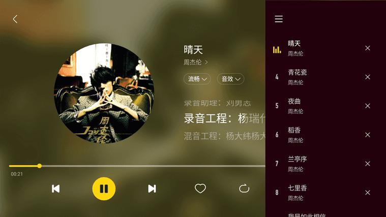 酷我音乐车机版6.0缩略图