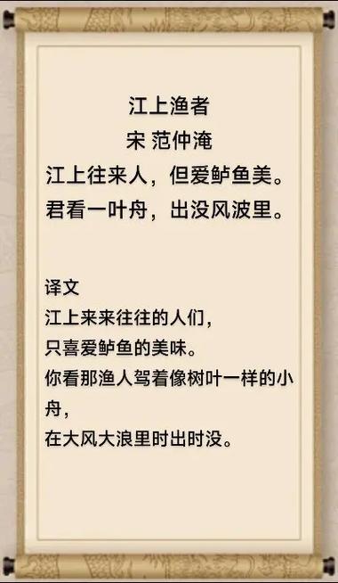 江上渔最新小说的结局