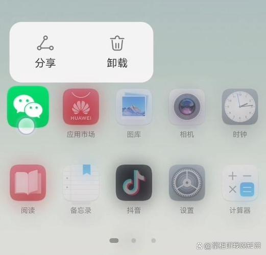 荣耀一键整理桌面图标缩略图