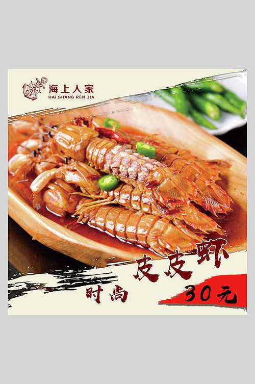 皮皮虾投广告缩略图