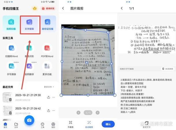 把文字扫描成电子版缩略图