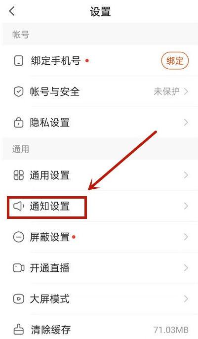 日历下面有快手的字怎么去掉