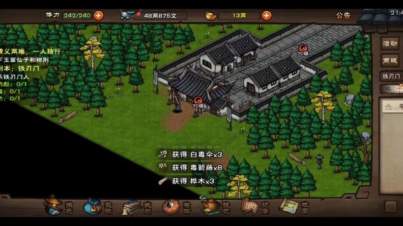 烟雨江湖80级副本缩略图