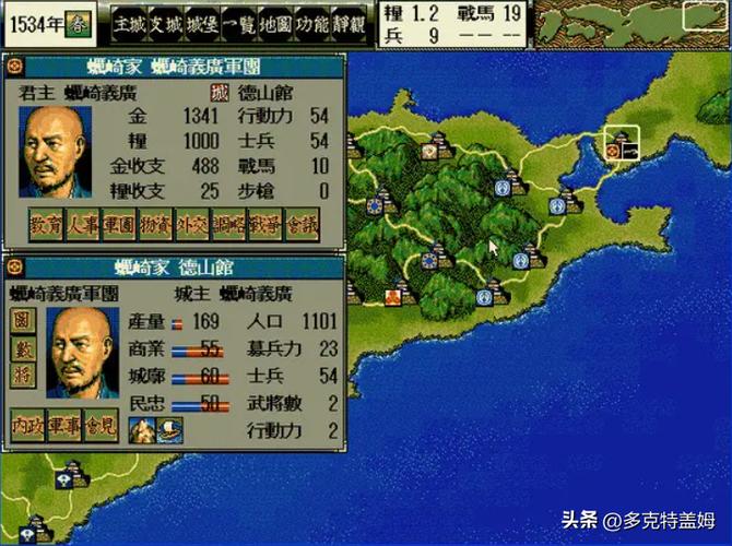 信长之野望全国版汉化缩略图