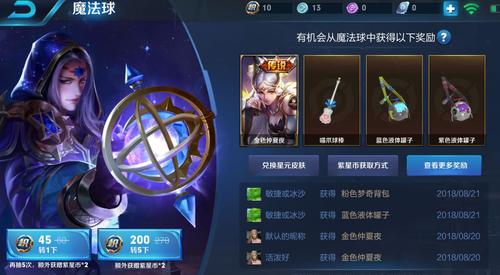 王者荣耀皮肤获得方式游戏截图