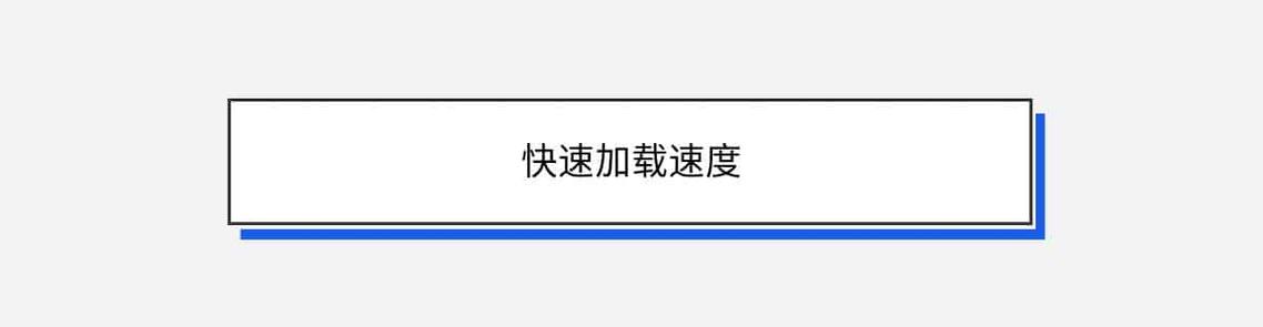 goodnotes加载页面慢游戏截图