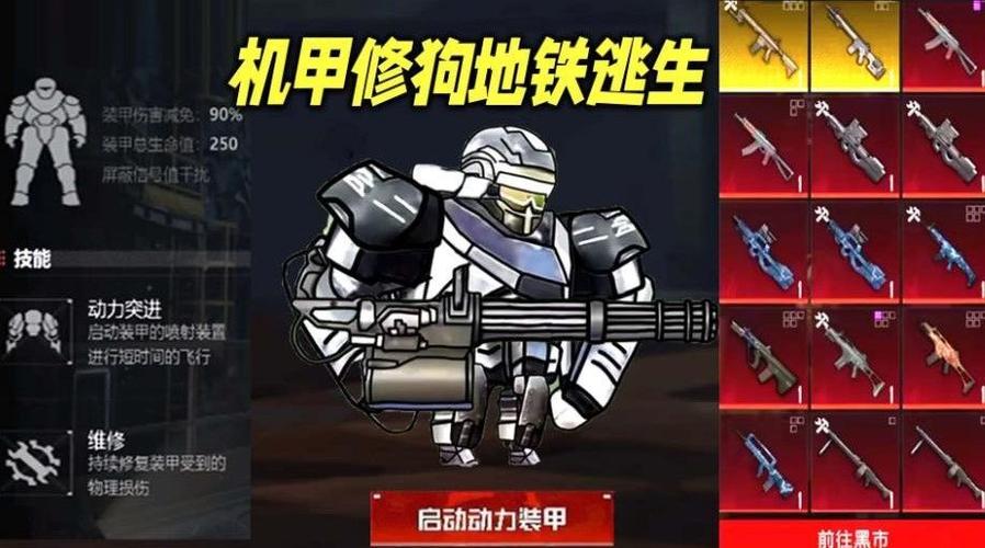 修勾地铁逃亡无广告版缩略图
