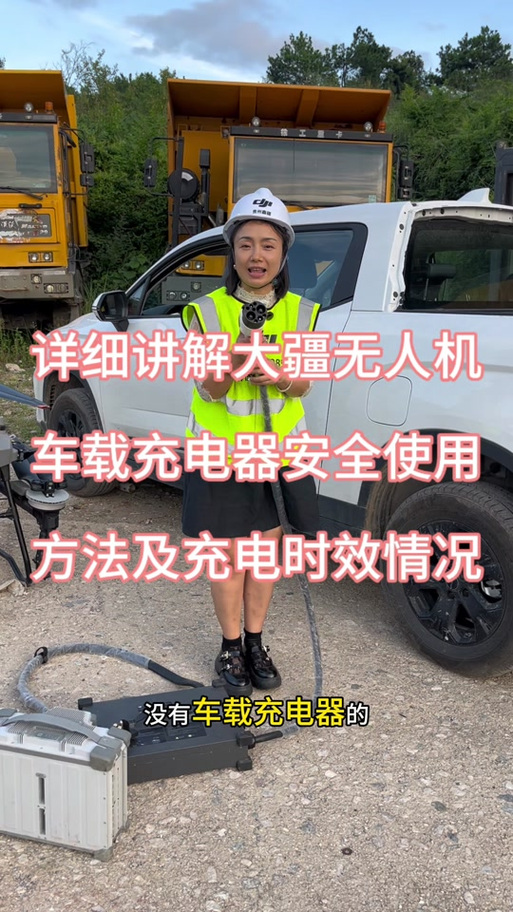 大疆怎么给手机充电