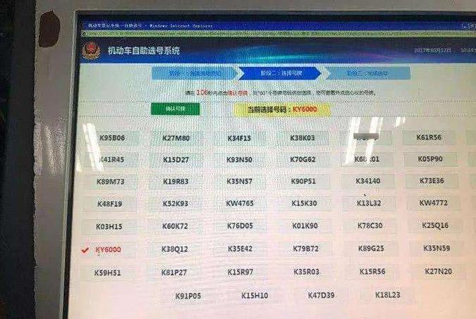 车辆摇号申请网站图标