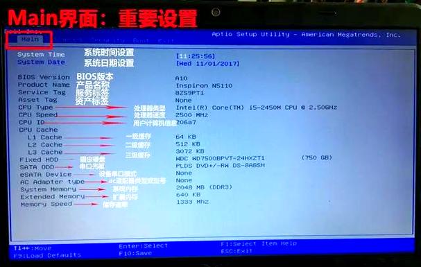台式机进入bios的方法