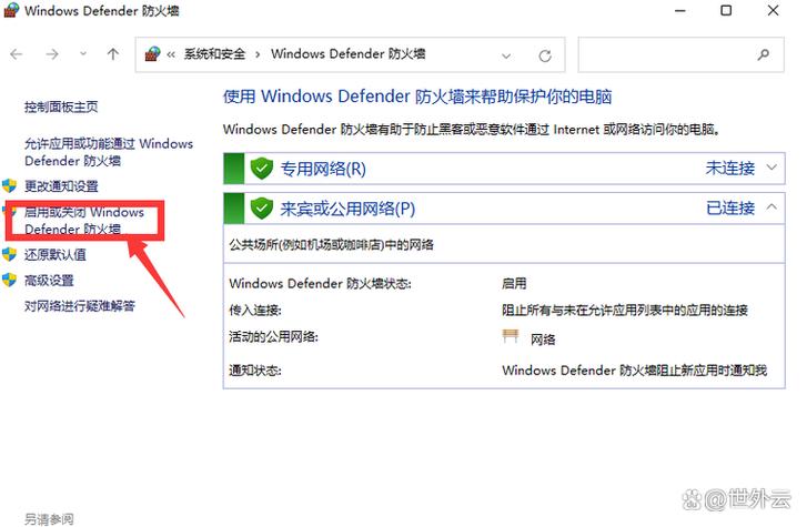idm被防火墙阻止了怎么解除图标