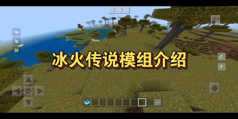 永久免费冰火传说模组图标