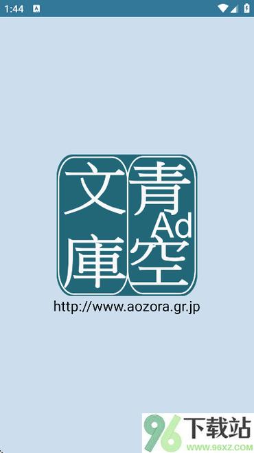 青空文库翻译缩略图