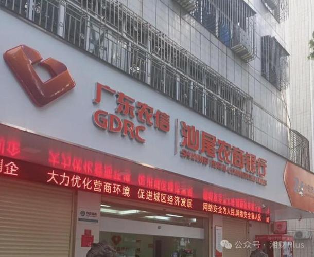 广东农信app下载官网缩略图