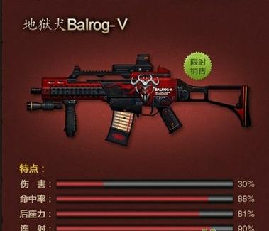 地狱犬v10直装下载缩略图