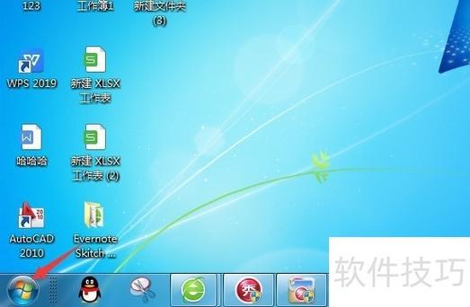 电脑老是提示无法清空剪贴板