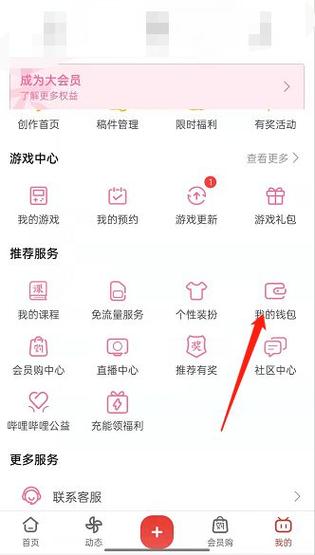 B站如何得到硬币游戏截图