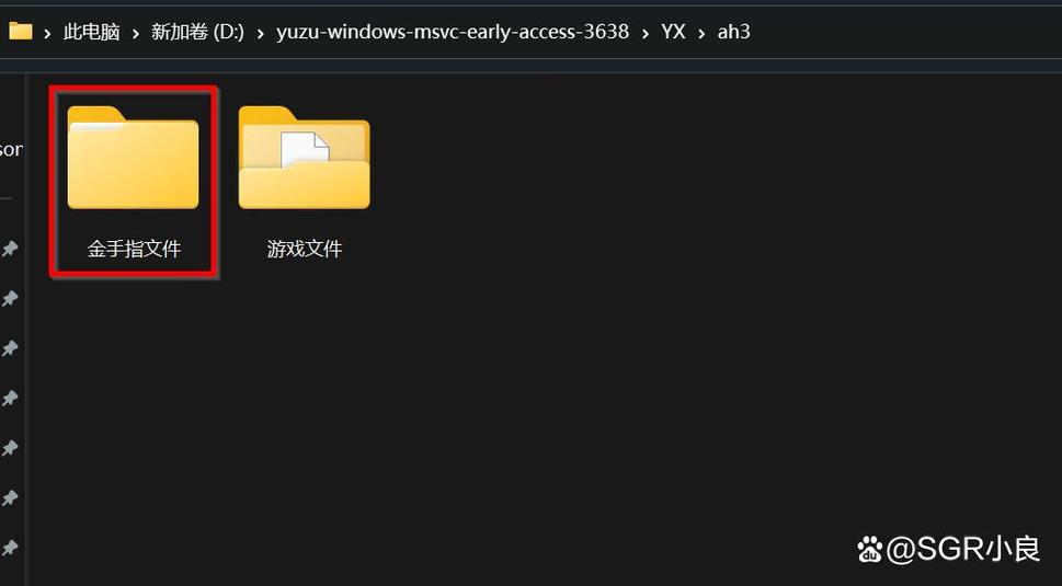 yuzu模拟器保存存档游戏截图
