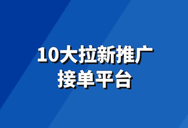 男人接单平台有哪些?缩略图