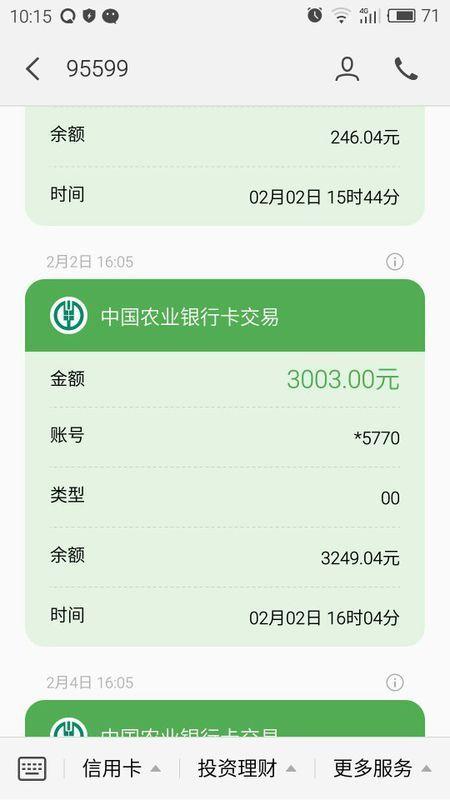无缘无故多了一个下挂账户图标