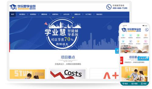 学业慧app官方入口游戏截图