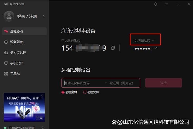 向日葵验证码在哪里缩略图
