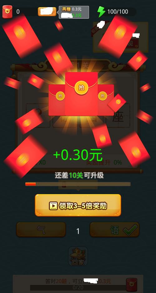 成语猜猜红包版游戏截图游戏截图