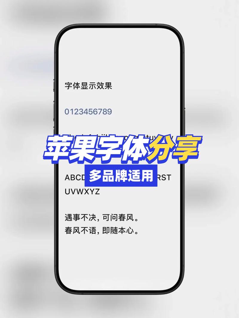 仿苹果字体.ttf 下载缩略图