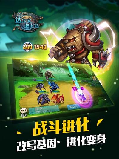 达尔文进化岛最强攻略