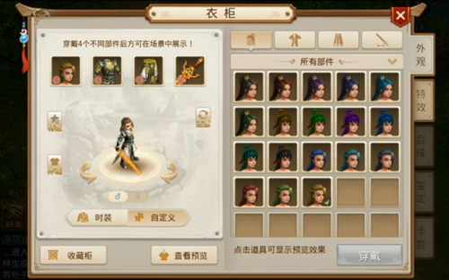 问道手游自定义那个帅