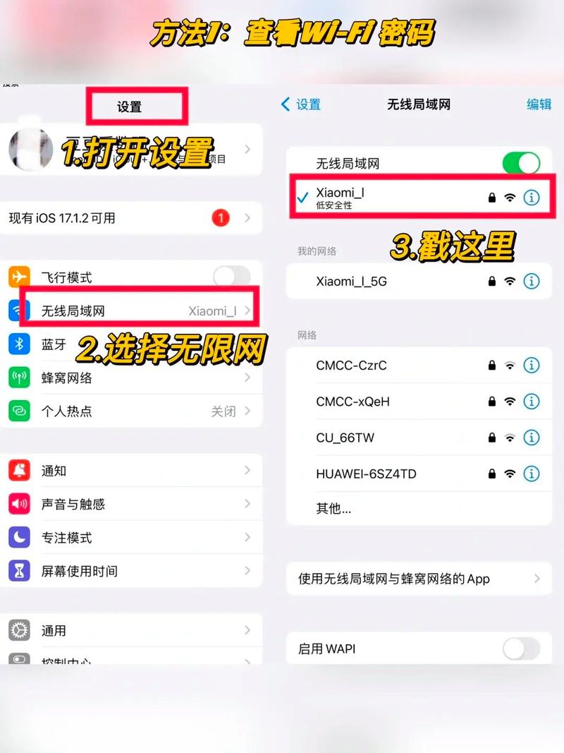 苹果手机wifi直连怎么用