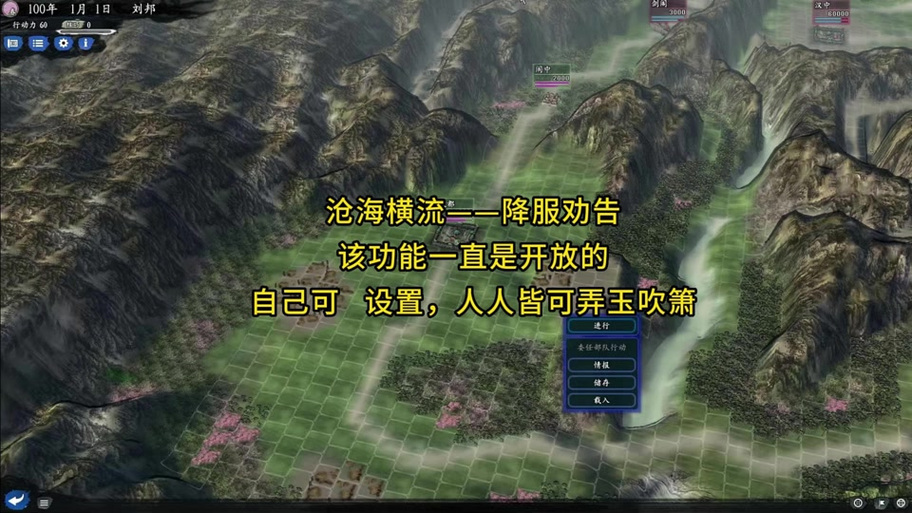 win11玩三国志11闪屏游戏截图
