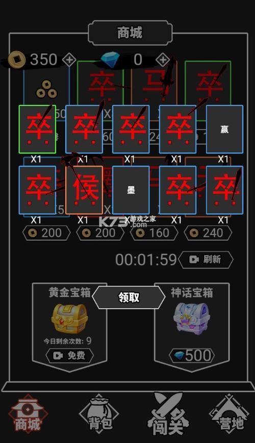 汉字战争免广告无敌破解版图标