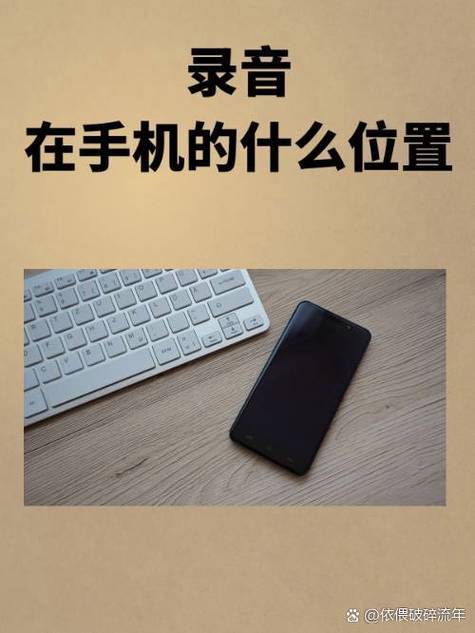 vivo录音在哪里