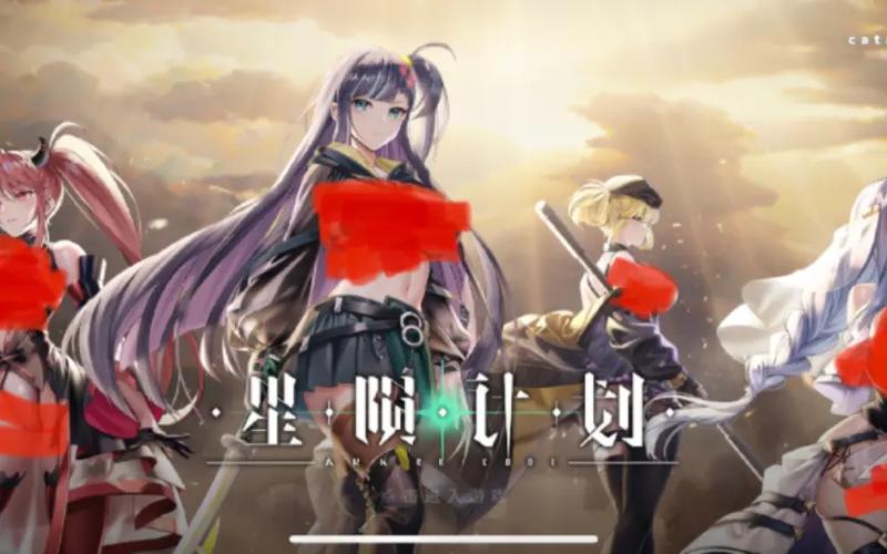 星陨计划2024最新版下载缩略图