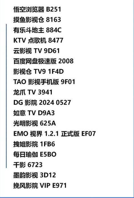 野草助手的口令缩略图