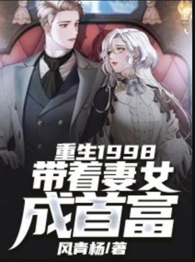 重生之女首富缩略图