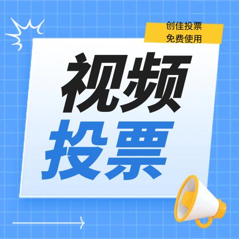 微信投票赚钱缩略图