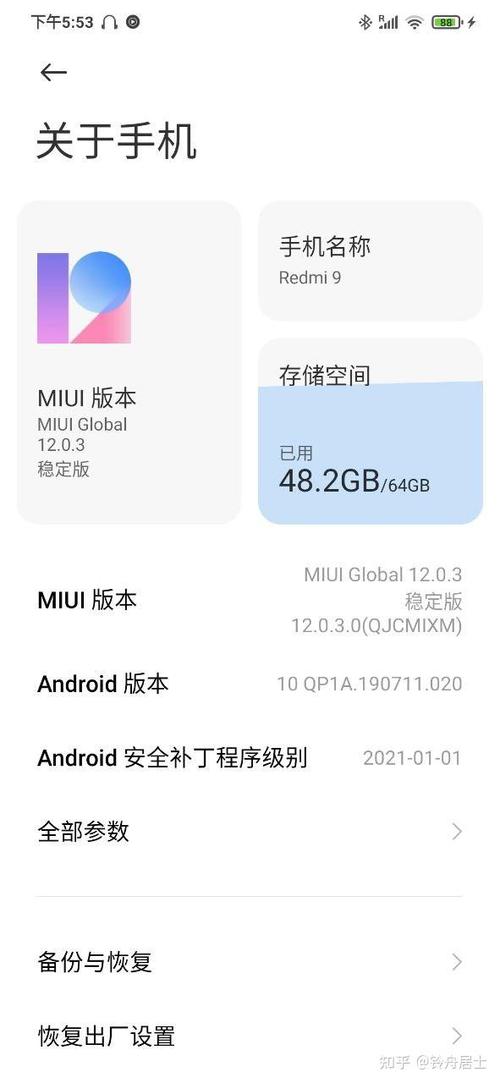 小米9root权限图标