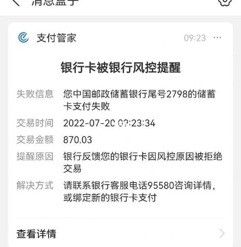银行卡风控解除需要多久图标