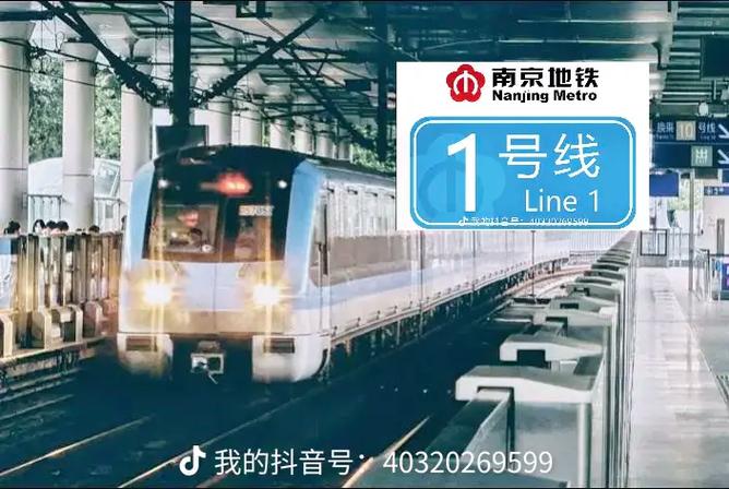 2026南京即将开建地铁缩略图