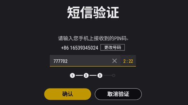 国外手机验证码接收平台游戏截图