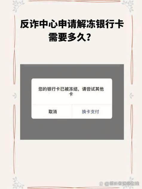 银行只收不付会自动解冻吗缩略图