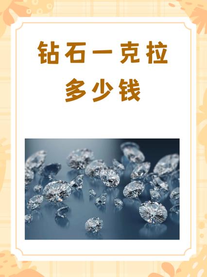 火山100钻石多少钱缩略图