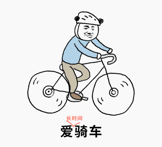 骑单车表情包gif游戏截图